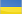Ukraine flag